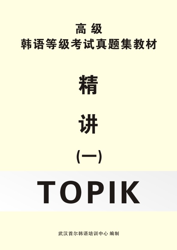 ߼TOPIK