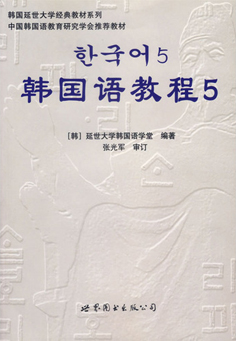 9月周135延世5高级晚班(火)