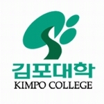 金浦学院