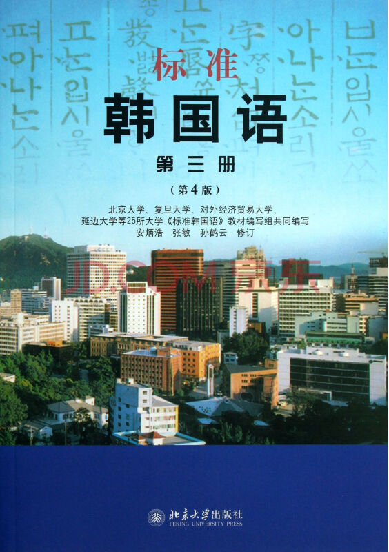 9月标韩第3册中级周日班(火)