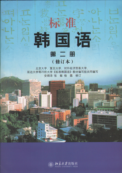 1月寒假标韩2中级过渡班(火)