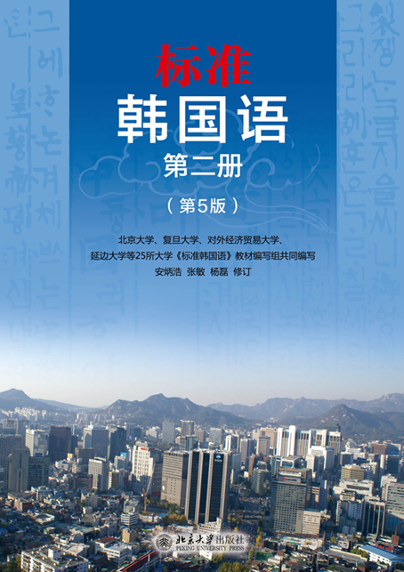 3月5日标韩2中级过渡周日班(火)