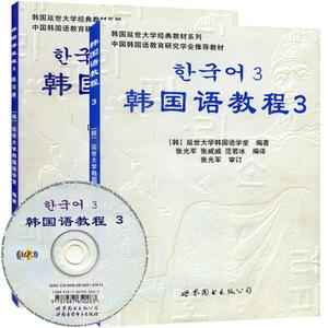 3月延世第3册3级周日班